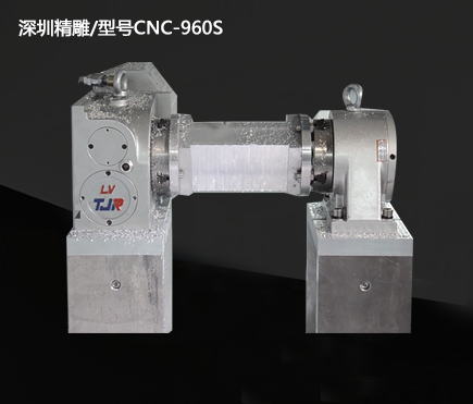 精雕機(jī)/型號(hào)CNC-960S