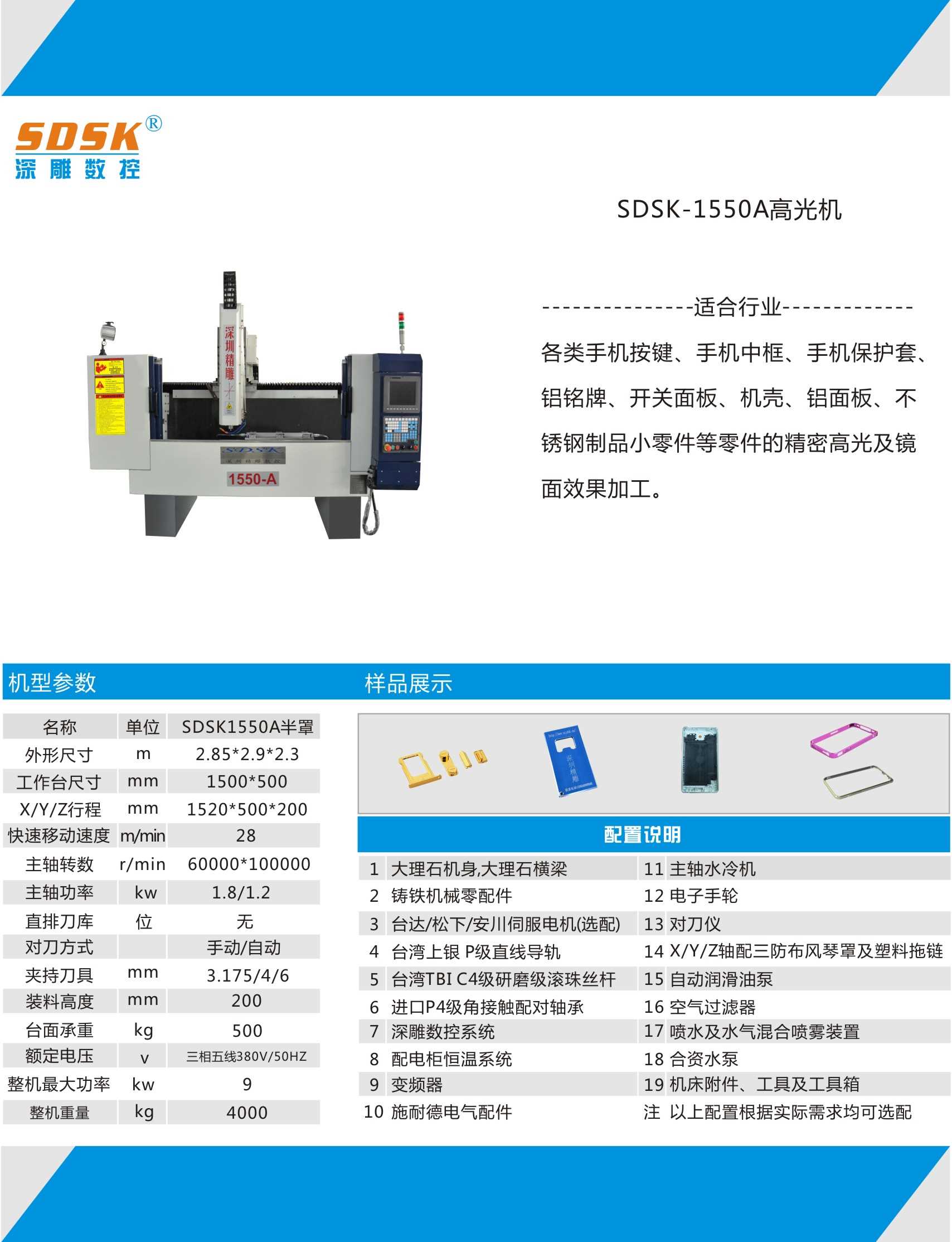 2018深圳精雕數(shù)控設(shè)備有限公司新款各類高光機炫酷上市蓄勢待發(fā)。